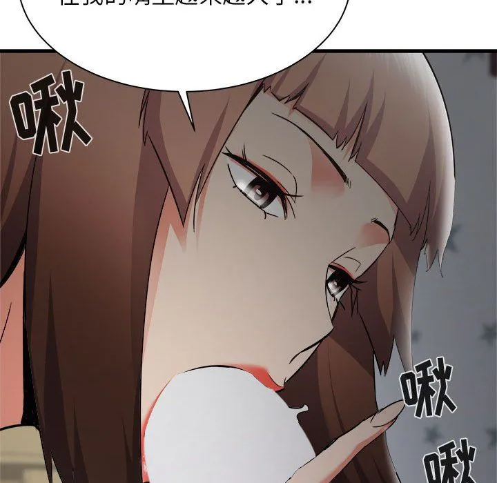 寄住姐姐家 - 第35话 - page 50