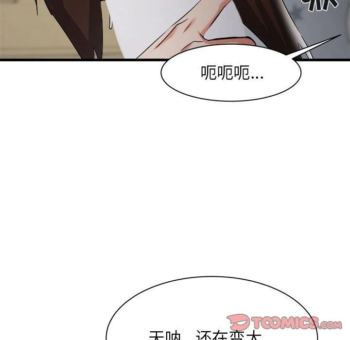 寄住姐姐家 - 第35话 - page 51
