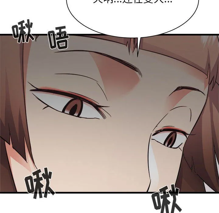 寄住姐姐家 - 第35话 - page 52