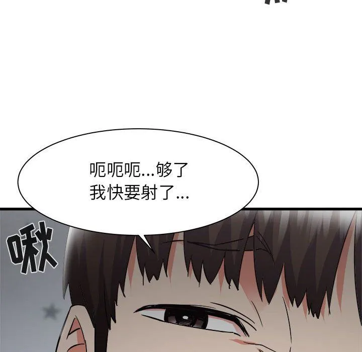 寄住姐姐家 - 第35话 - page 53
