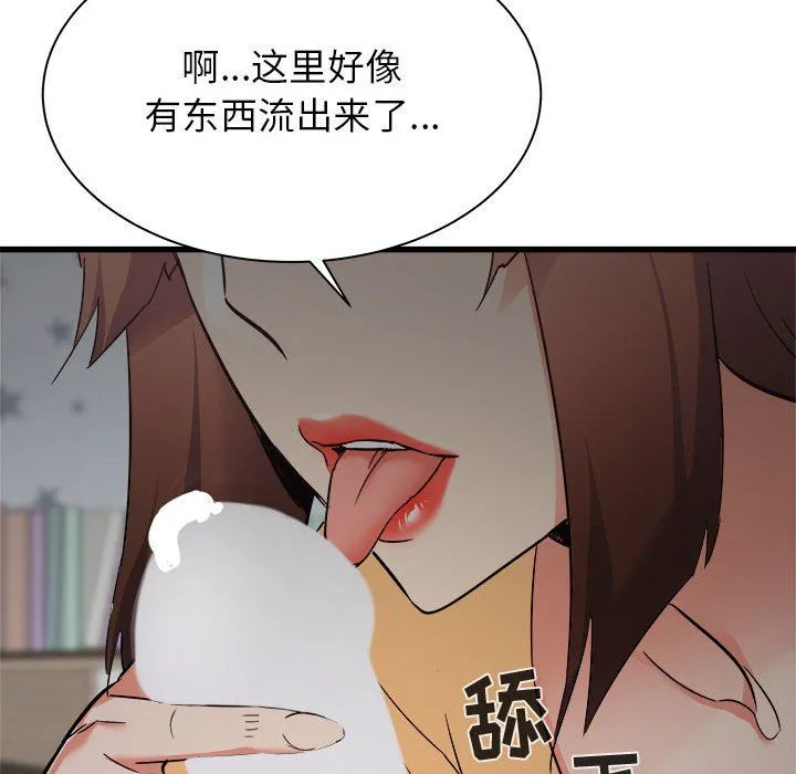 寄住姐姐家 - 第35话 - page 55