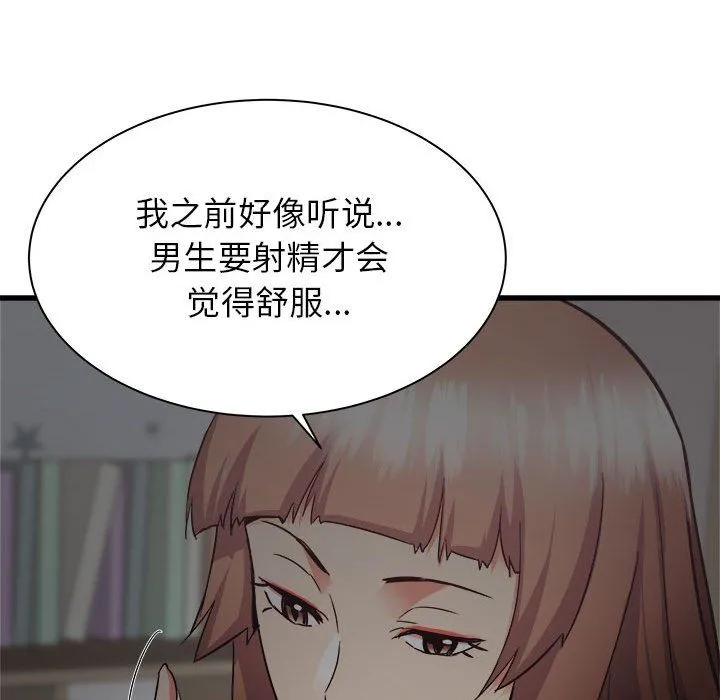 寄住姐姐家 - 第35话 - page 59