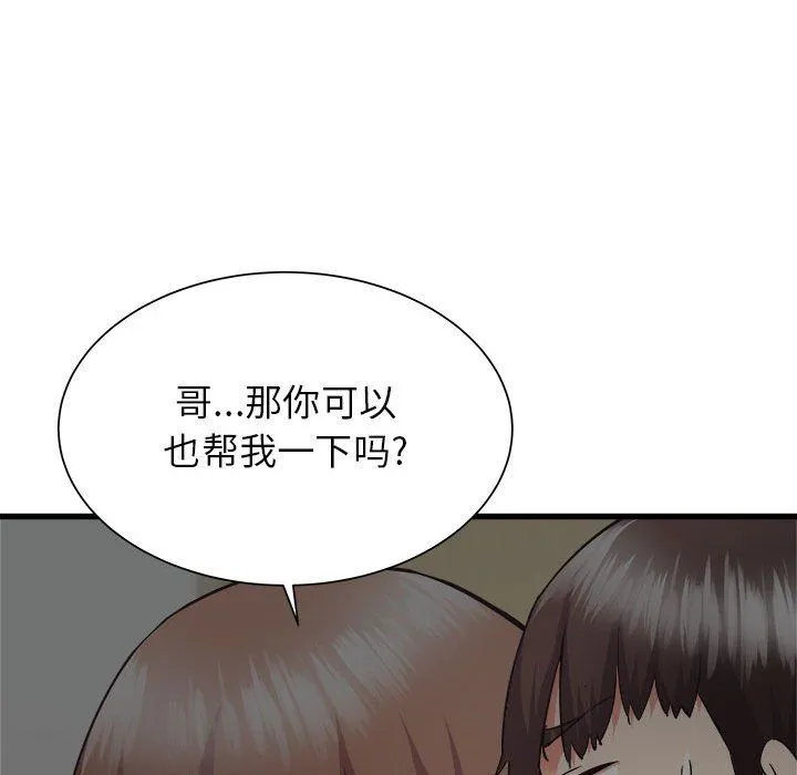 寄住姐姐家 - 第35话 - page 61