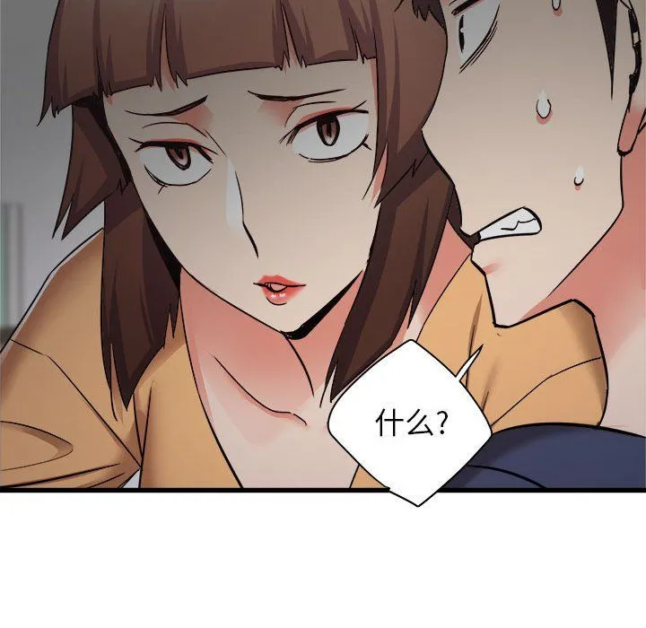 寄住姐姐家 - 第35话 - page 62