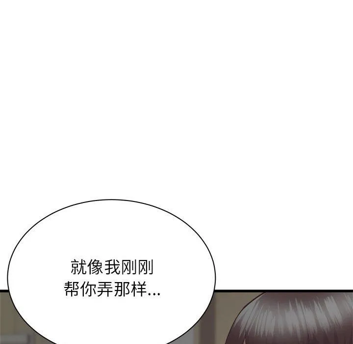 寄住姐姐家 - 第35话 - page 63