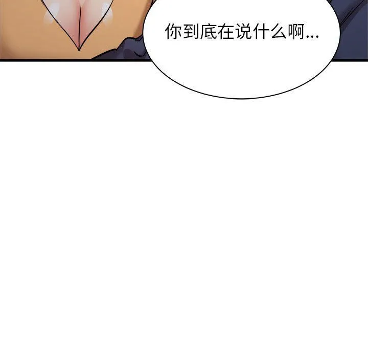 寄住姐姐家 - 第35话 - page 65