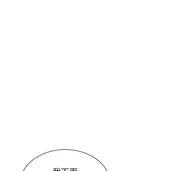 寄住姐姐家 - 第35话 - page 67
