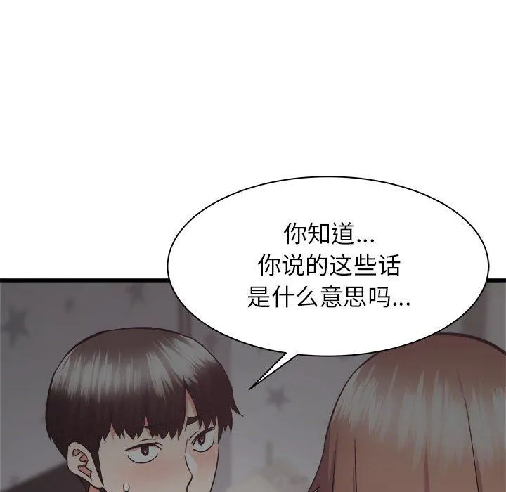 寄住姐姐家 - 第35话 - page 71