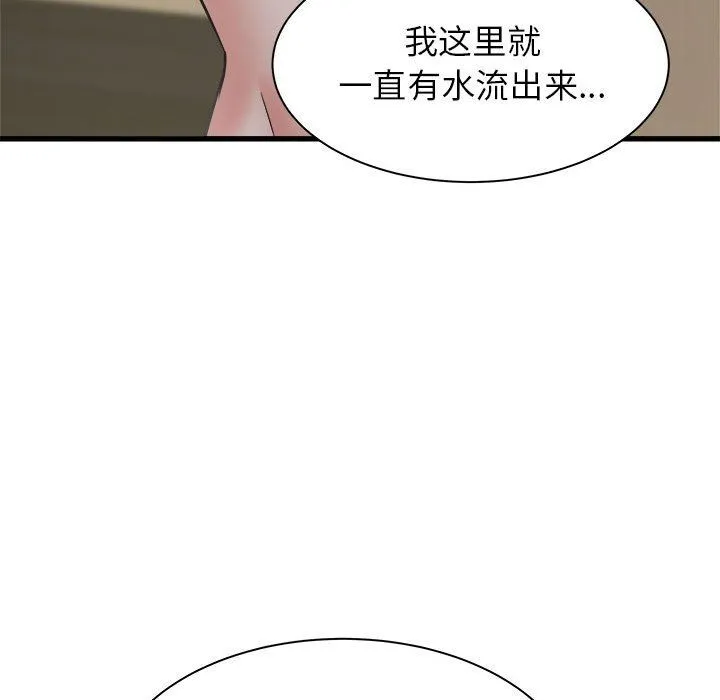 寄住姐姐家 - 第35话 - page 76