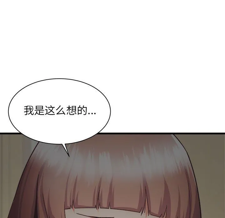 寄住姐姐家 - 第35话 - page 81