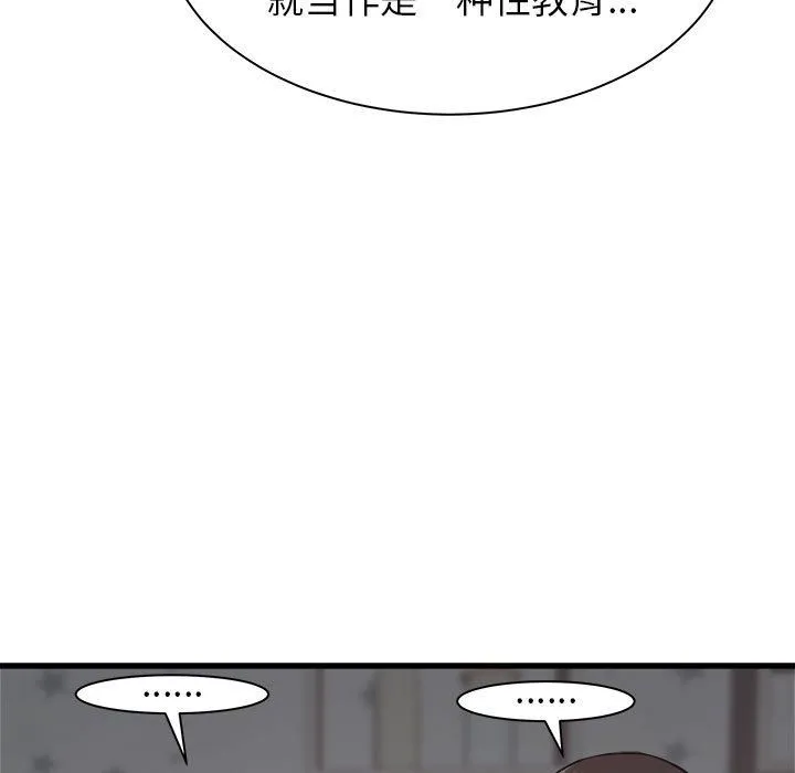 寄住姐姐家 - 第35话 - page 83