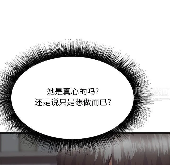 寄住姐姐家 - 第35话 - page 85