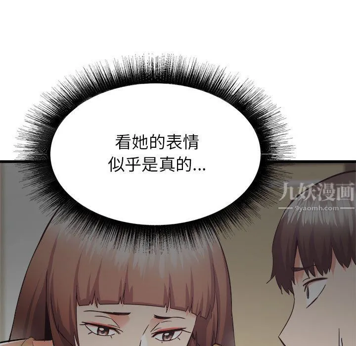 寄住姐姐家 - 第35话 - page 87