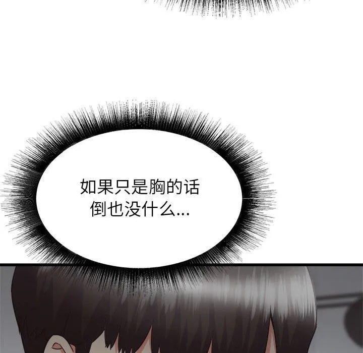 寄住姐姐家 - 第35话 - page 89