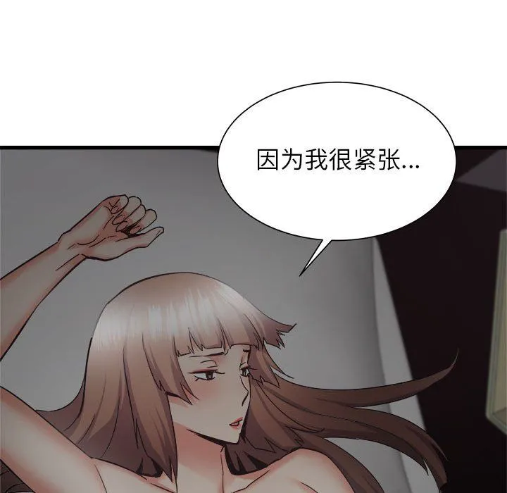 寄住姐姐家 - 第35话 - page 95