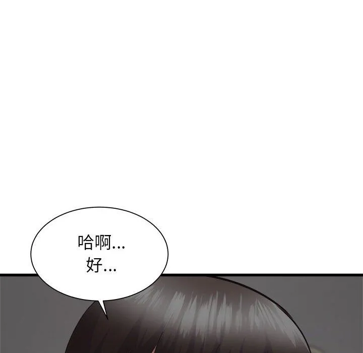 寄住姐姐家 - 第35话 - page 98