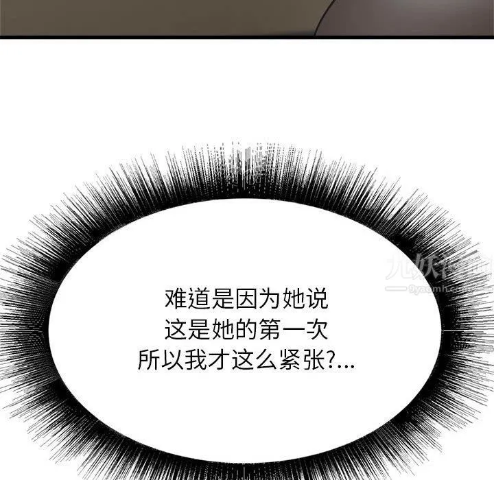 寄住姐姐家 - 第35话 - page 102