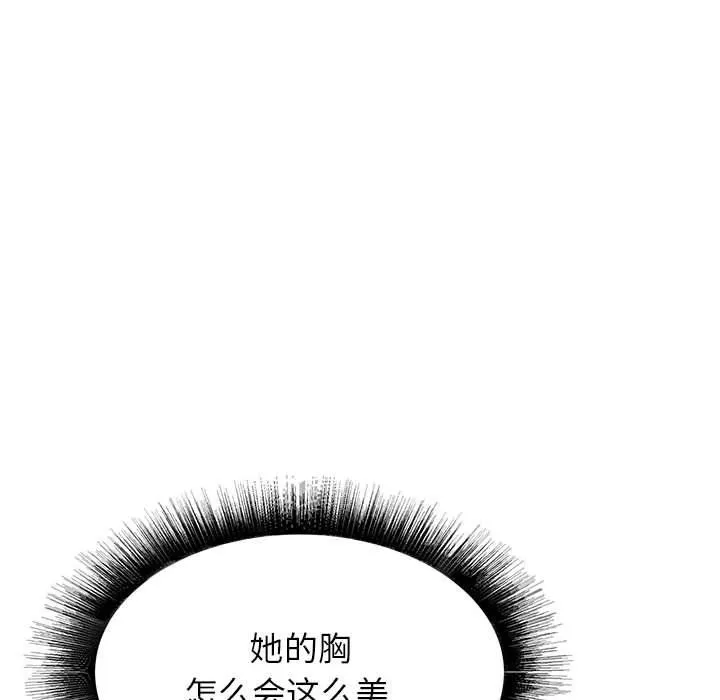 寄住姐姐家 - 第35话 - page 111