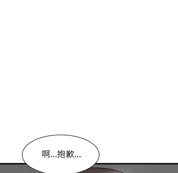 寄住姐姐家 - 第35话 - page 116