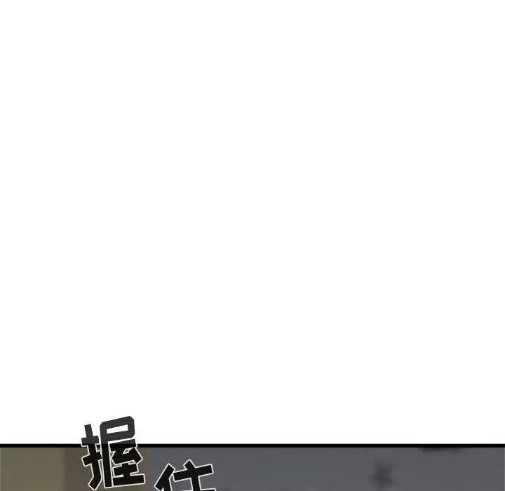 寄住姐姐家 - 第35话 - page 118