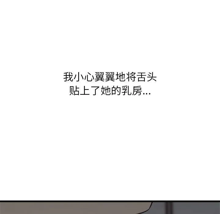 寄住姐姐家 - 第35话 - page 120