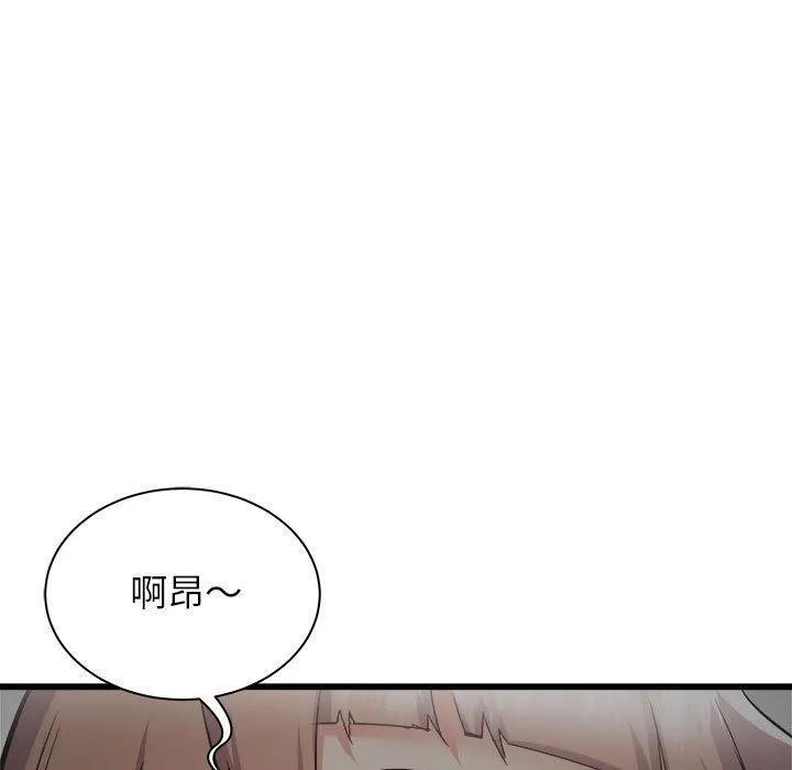 寄住姐姐家 - 第35话 - page 122