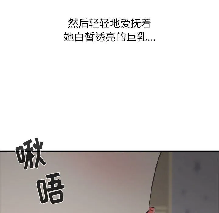 寄住姐姐家 - 第35话 - page 124