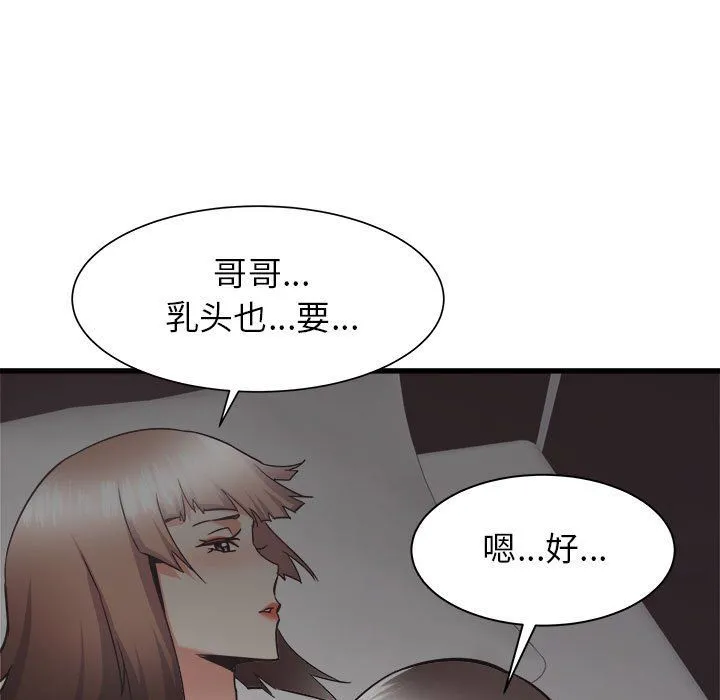 寄住姐姐家 - 第35话 - page 126