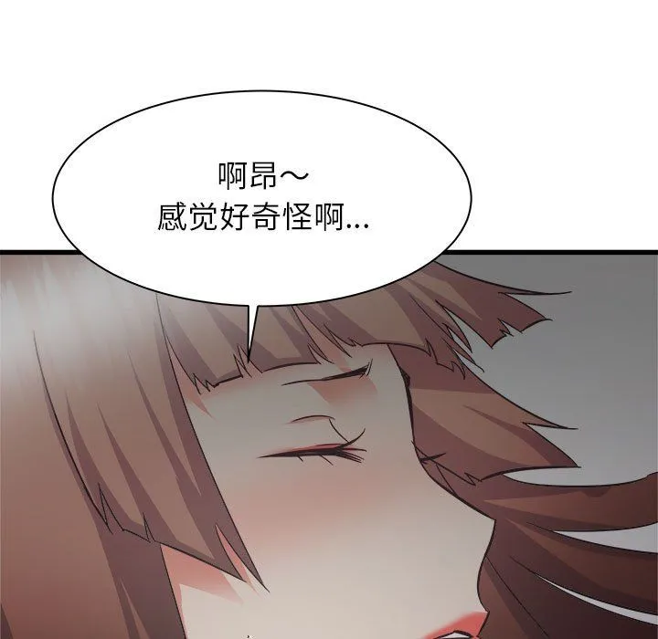寄住姐姐家 - 第35话 - page 130