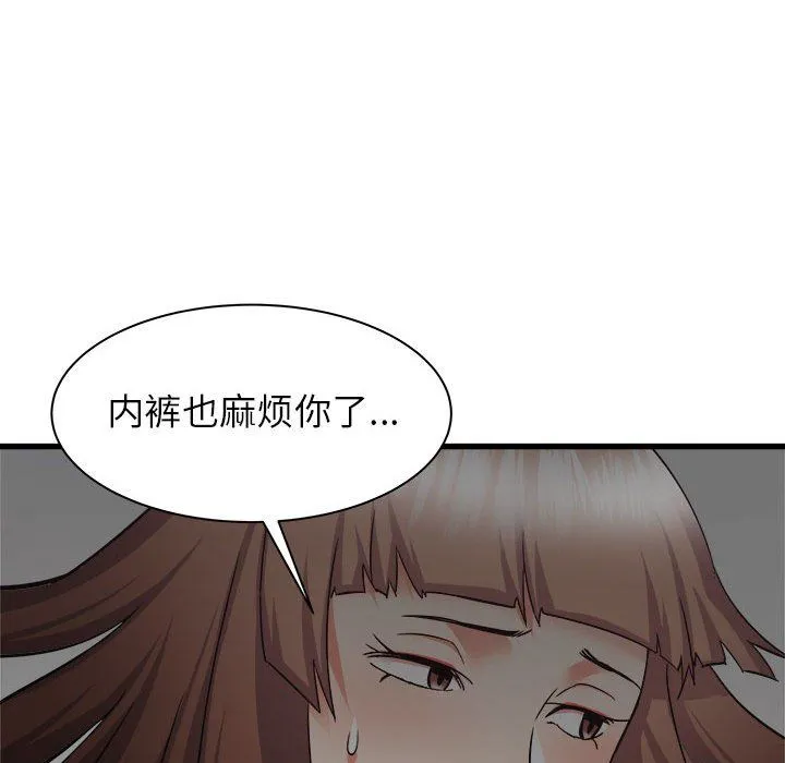 寄住姐姐家 - 第35话 - page 134