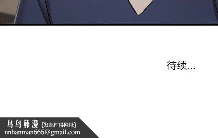寄住姐姐家 - 第35话 - page 152