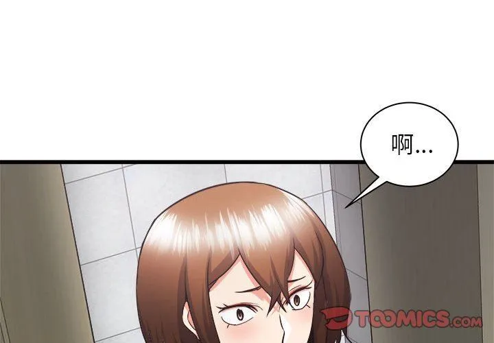 寄住姐姐家 - 第38话 - page 3