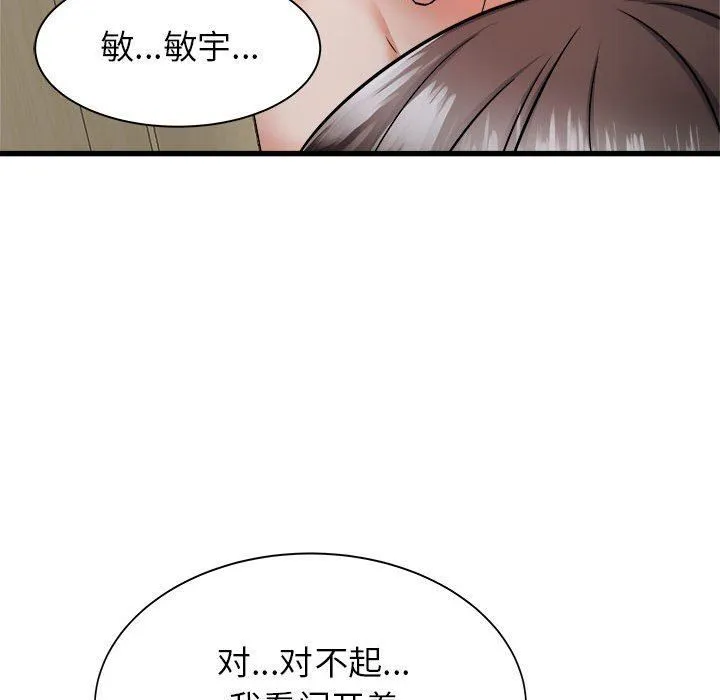 寄住姐姐家 - 第38话 - page 5