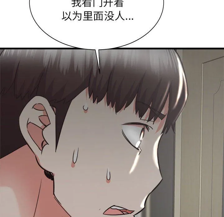 寄住姐姐家 - 第38话 - page 6