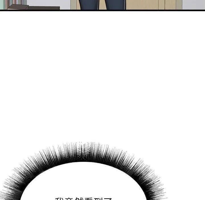 寄住姐姐家 - 第38话 - page 16