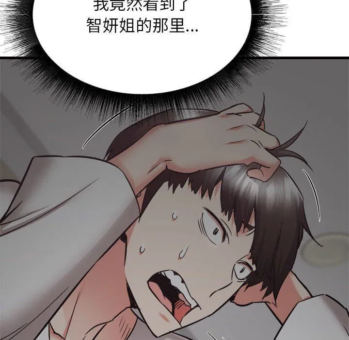 寄住姐姐家 - 第38话 - page 17