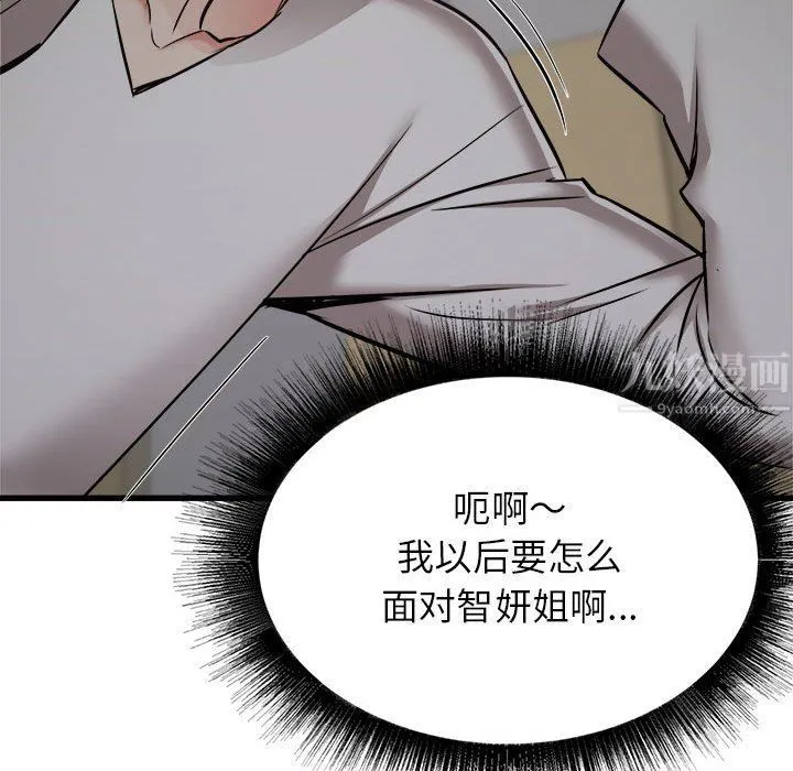 寄住姐姐家 - 第38话 - page 18