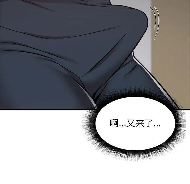 寄住姐姐家 - 第38话 - page 23