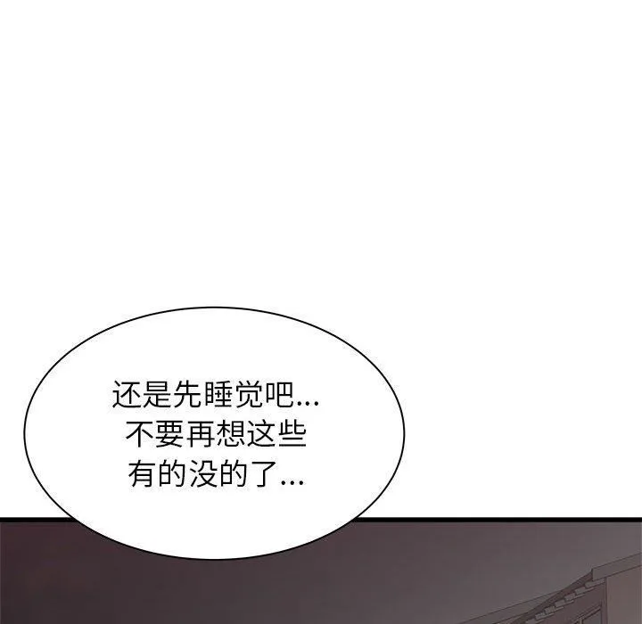 寄住姐姐家 - 第38话 - page 24