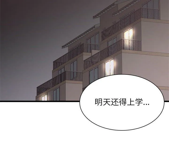 寄住姐姐家 - 第38话 - page 25