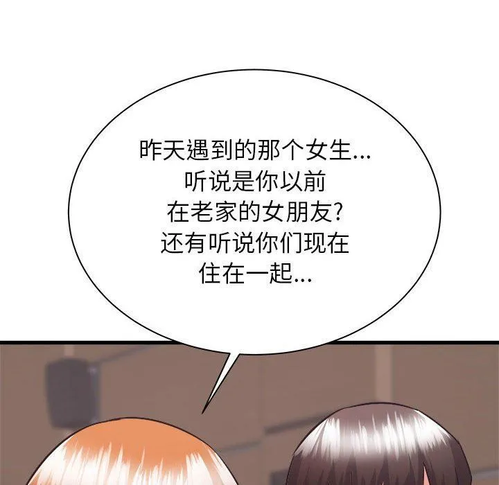 寄住姐姐家 - 第38话 - page 34