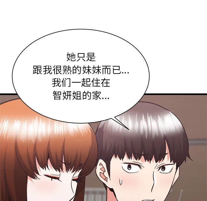 寄住姐姐家 - 第38话 - page 37