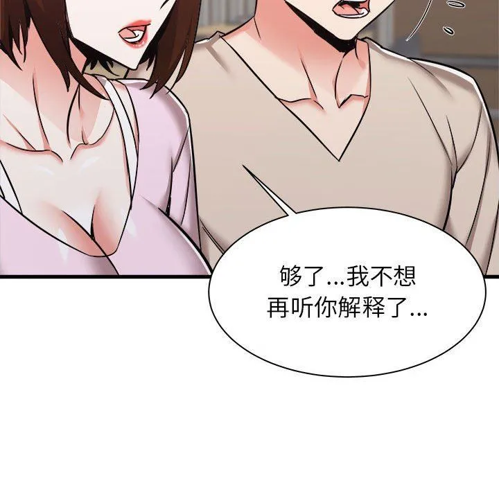 寄住姐姐家 - 第38话 - page 38