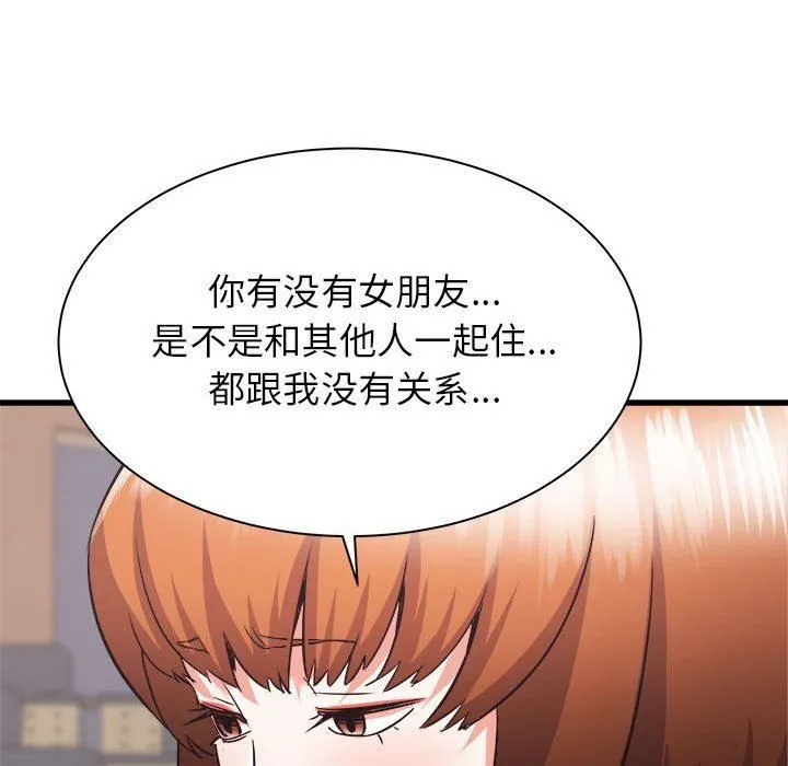 寄住姐姐家 - 第38话 - page 39