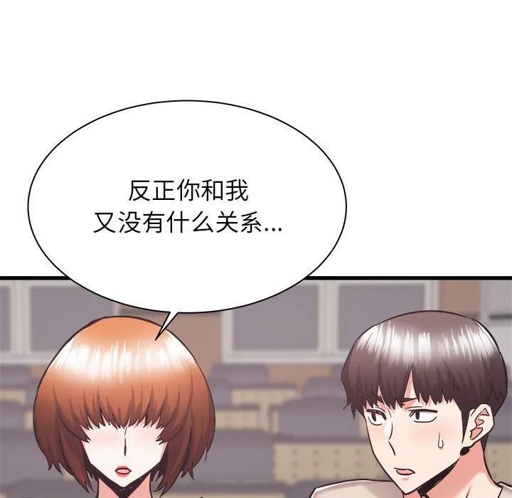 寄住姐姐家 - 第38话 - page 41