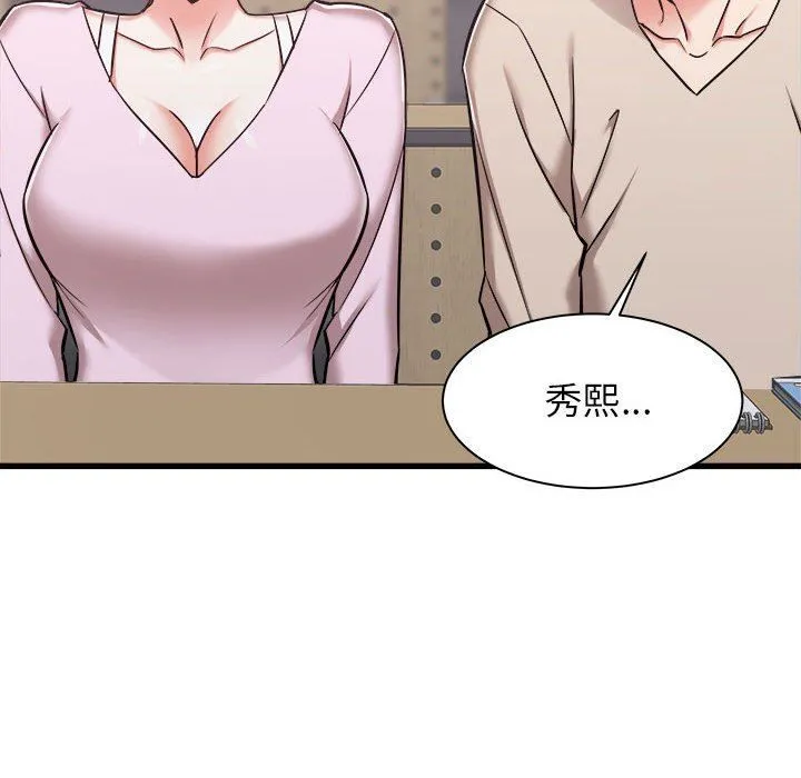 寄住姐姐家 - 第38话 - page 42