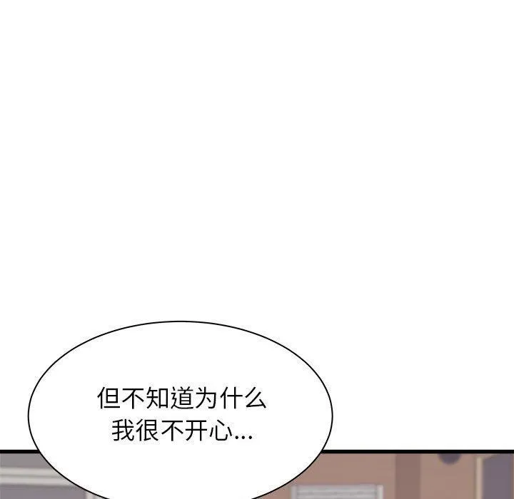 寄住姐姐家 - 第38话 - page 45