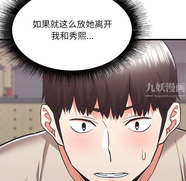 寄住姐姐家 - 第38话 - page 48