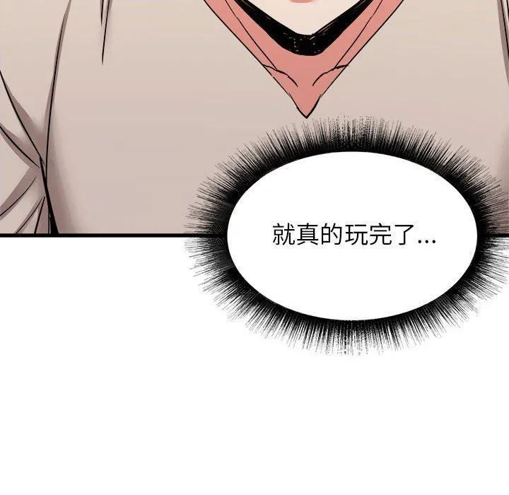 寄住姐姐家 - 第38话 - page 49