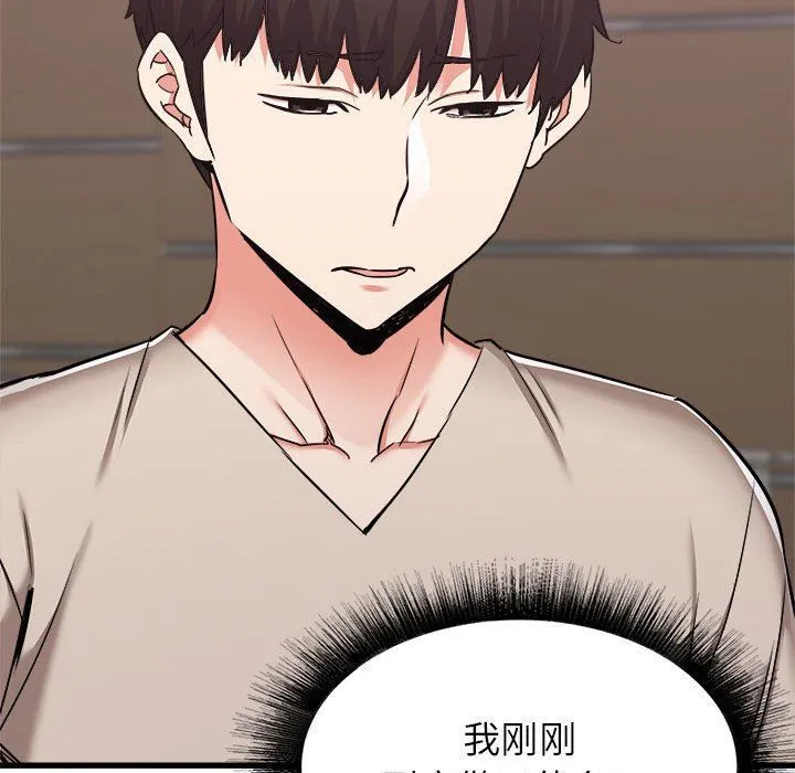 寄住姐姐家 - 第38话 - page 60